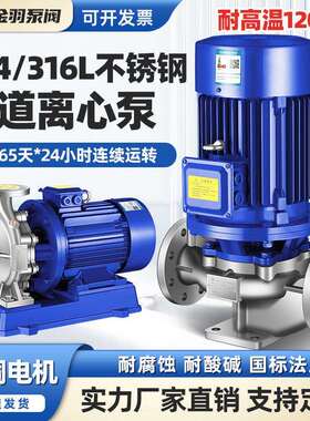 IHG40-100型304/316L不锈钢管道离心泵IHL40-100不锈钢增压泵