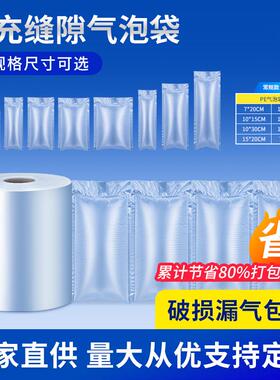 易OUM充气枕气袋连卷撕包拉气泡枕气囊充气袋填充缓冲袋快递防充