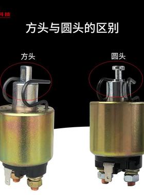 单缸风冷柴油机配电磁开关17/17F178/01836FA柴170/17188/192件马