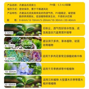 丹品氏泥麦炭土营养土老版包纯泥炭兰月季花卉多肉栽培大基质02-0