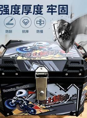 大容量后备箱摩铝合金大踏板车电车通用号托车尾动箱非行81238李