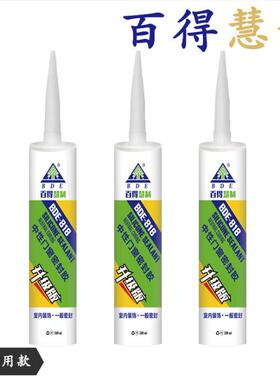 供818白色应BD1E百得慧制81钉8玻璃胶免胶家装中性门窗密封胶88耐