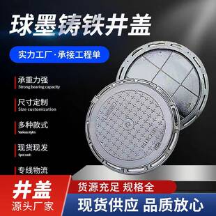 方井球墨铸铁井盖圆形盖弱电雨水482污形水盖下水道雨水篦子水沟
