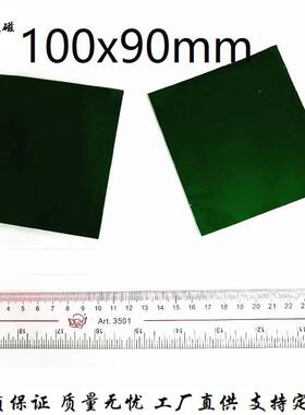 磁极观片磁1x0090磁极显示片磁性显影片827铁磁环察电机磁观察片