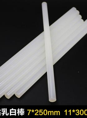 整箱透黄乳白色环保高粘型711m热熔ISD胶棒溶黑胶枪专用胶m明条