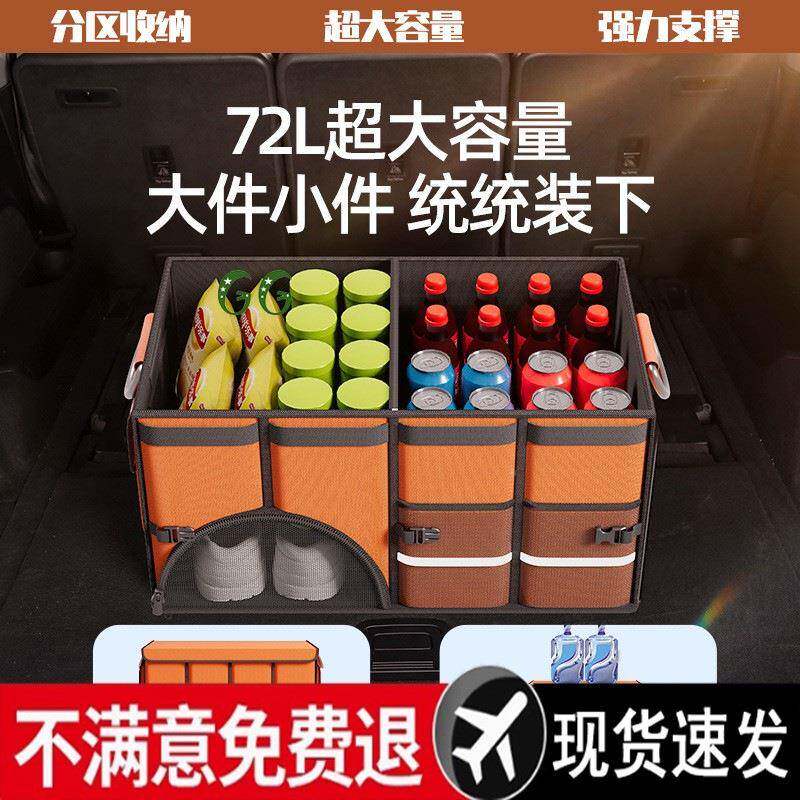 折后备箱汽车收纳收箱新款汽车车载收纳盒叠物箱纳整理神器后备箱