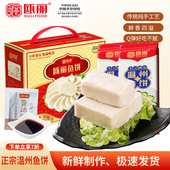 瓯丽温州鱼饼鱼糕儿童辅食温州特产手工鱼饼关东煮火锅鱼饼1000g