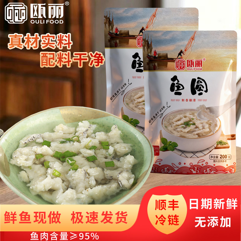 温州特产鱼圆关东煮火锅食材图片
