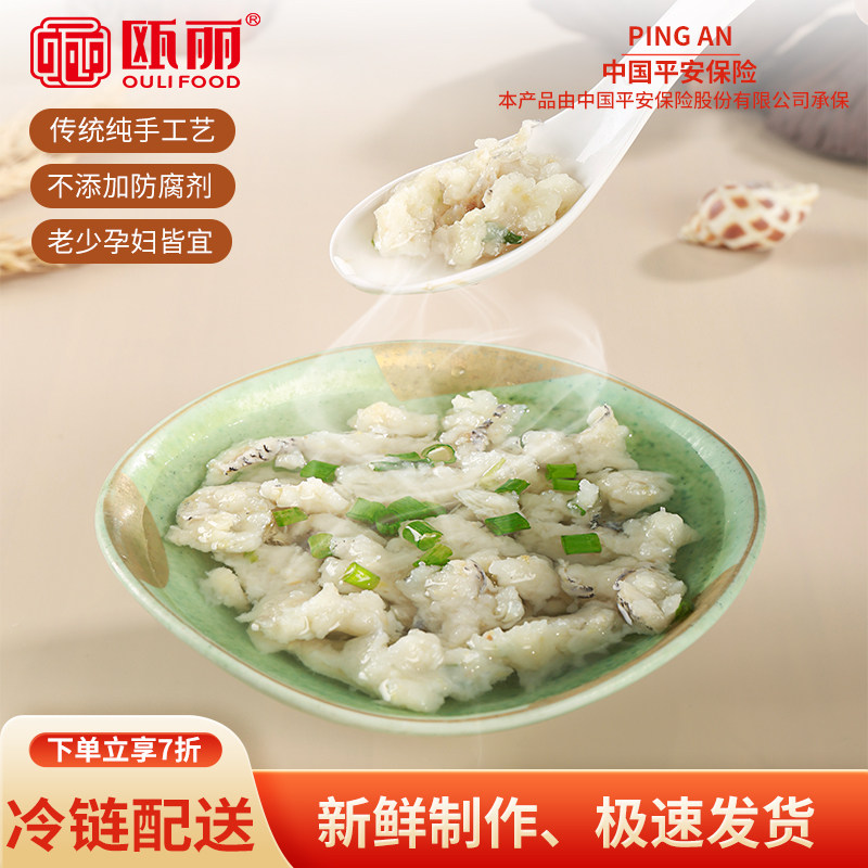 瓯丽温州特产鱼圆鱼滑正宗火锅食材手工鱼圆关东煮鱼丸500克