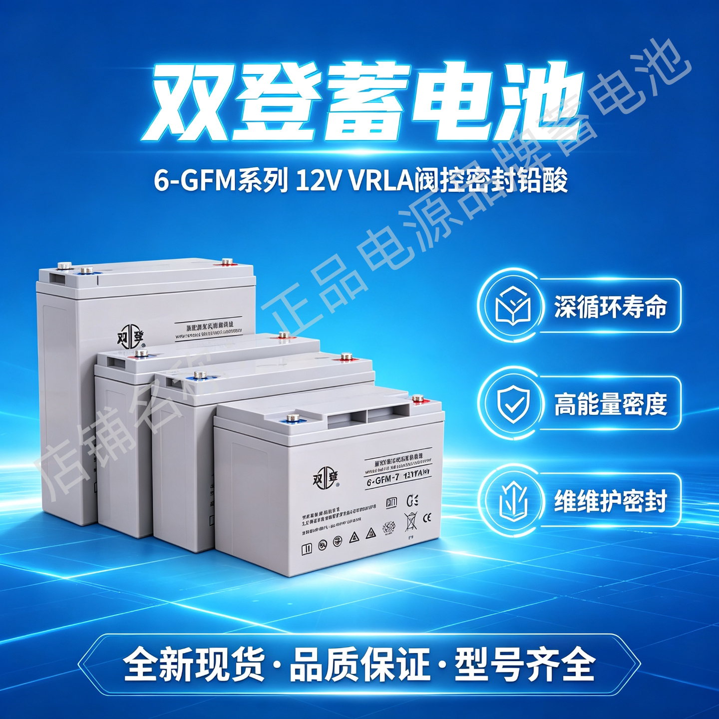 双登原装蓄电池6-GFM-100 6-GFM-65 6-GFM-40 6-GFM-38 6-GFM120