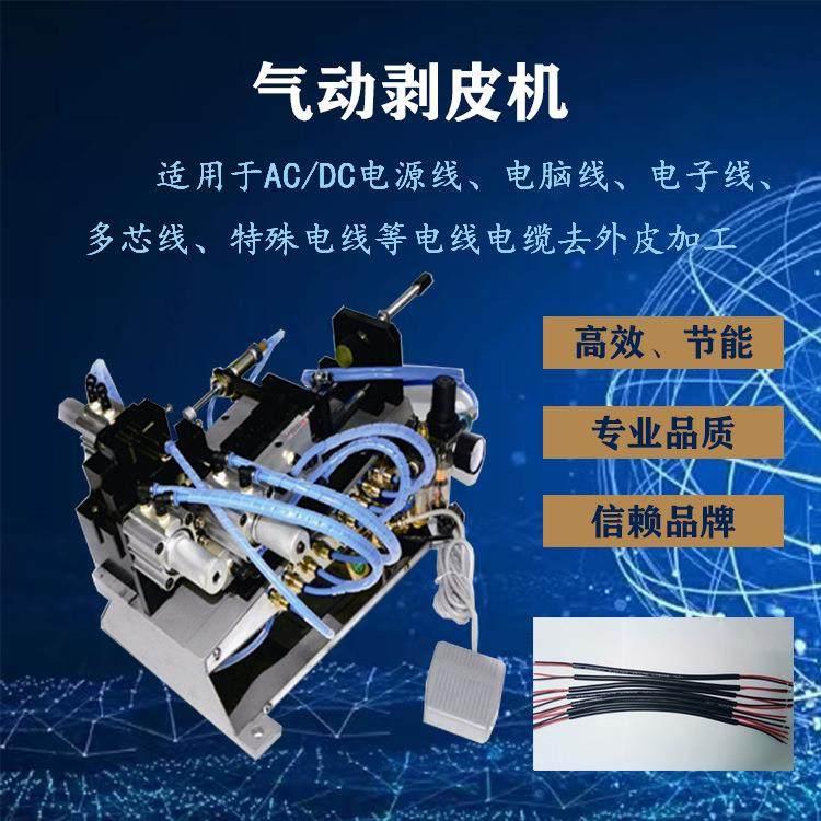电缆气动剥皮机护套线多芯线内外一体剥皮机长度大小可调节,五金/工具,剥线机,淘宝优惠券,粉丝福利购,淘宝优惠卷