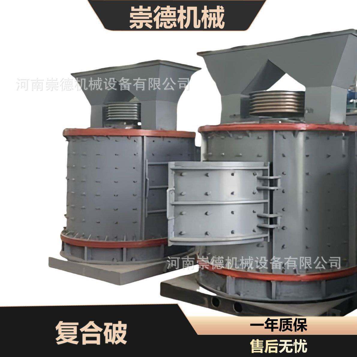 PFL1250复合式破碎机时产50-80吨复合破金银矿石炉渣矿渣粉碎
