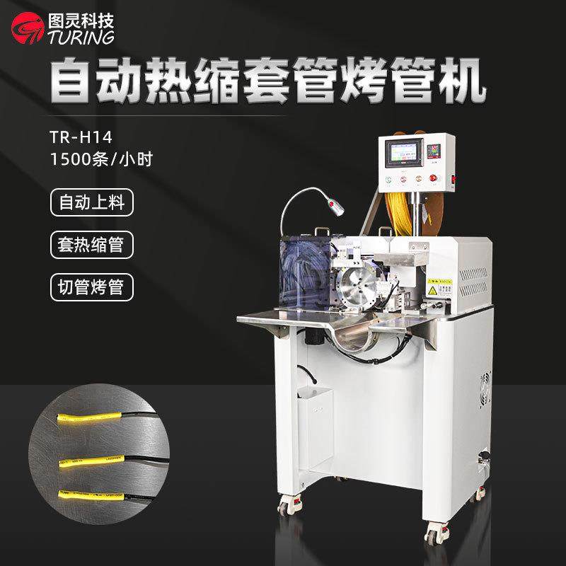 TR-H14现货黄色热缩管长度叠加线径兼容套热缩管烤管机,机械设备,电子产品制造设备,淘宝优惠券,粉丝福利购,淘宝优惠卷