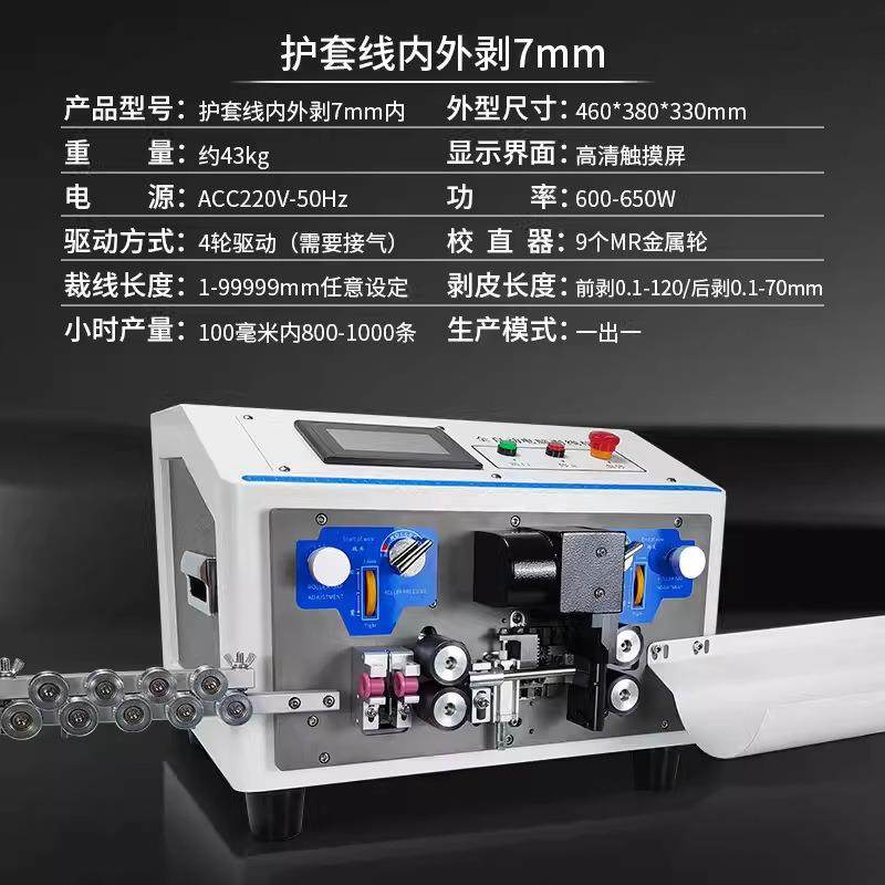全自动护套线内外一体剥线机电脑电线电缆裁线机多芯线剥皮切线机,五金/工具,剥线机,淘宝优惠券,粉丝福利购,淘宝优惠卷