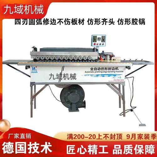 136防型封边机齐头齐尾全自动封边机木工封修一体吸尘小型跟踪