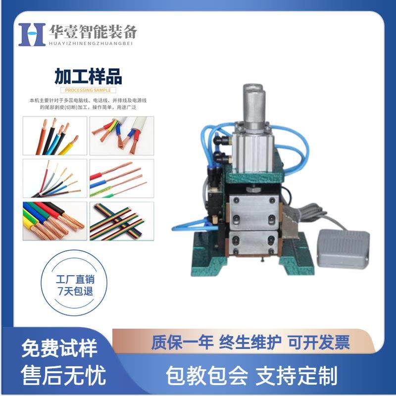 3f/4F小型气动剥线机305/310/315电缆热脱皮机护套线多芯线剥皮机,五金/工具,剥线机,淘宝优惠券,粉丝福利购,淘宝优惠卷
