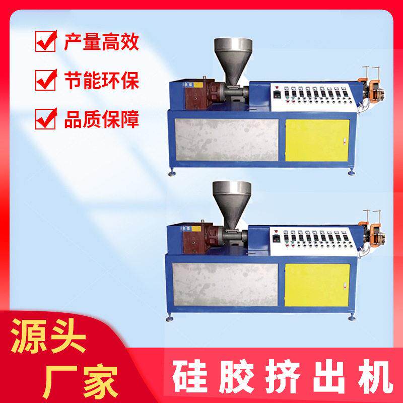 挤出机PVC假阳具生产机械设备硅胶倒模