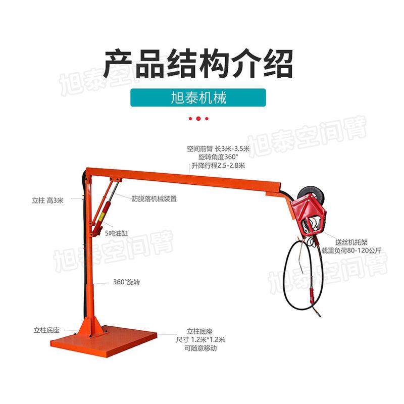 厂家直供焊接空间臂操作简便手动式悬臂架送丝机液压送丝机架,搬运/仓储/物流设备,其他起重搬运设备,淘宝优惠券,粉丝福利购,淘宝优惠卷
