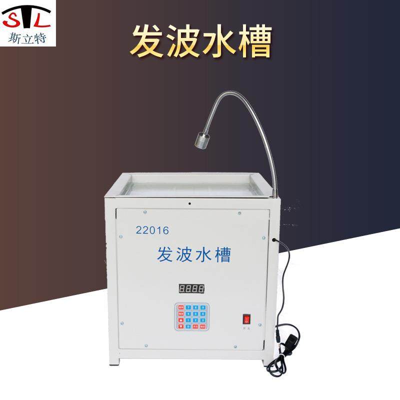 22016发泼水槽（同步频闪光源）直投式发波水槽高中物理演示仪器