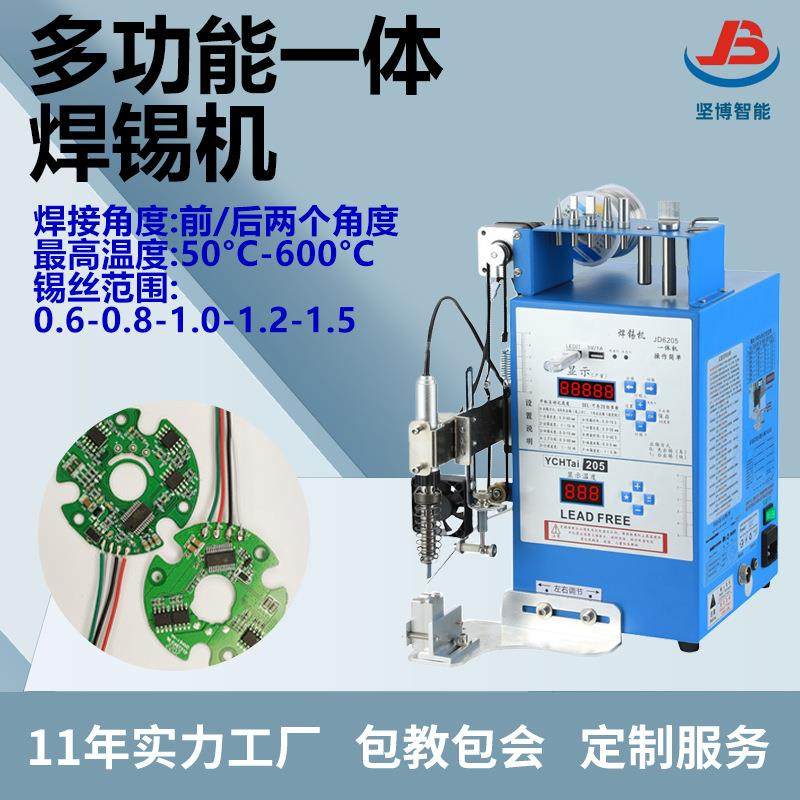 小型半自动多功能焊锡机大功率航空插头焊线机脚踏式自动送锡设,机械设备,电子产品制造设备,淘宝优惠券,粉丝福利购,淘宝优惠卷