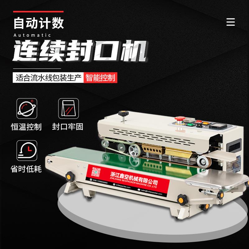 FR-880喷漆自动连续封口机计数商用零食五金坚果医药包装袋热封机