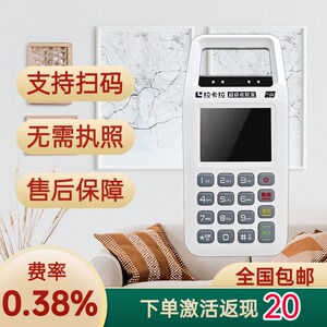 新款消费机智能刷扫码支付收钱收付款码商户收款机个人扫描