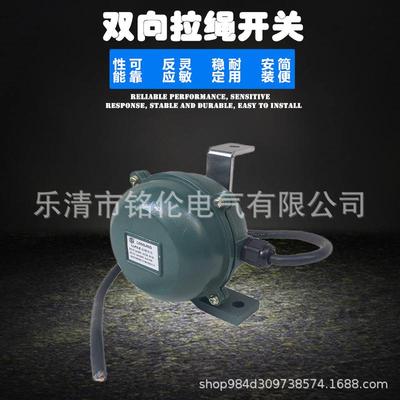 龙井LLP3-ZJLK2-ZJLK3-Z自动双向拉绳开关JLK4-ZJSB-KLS-1