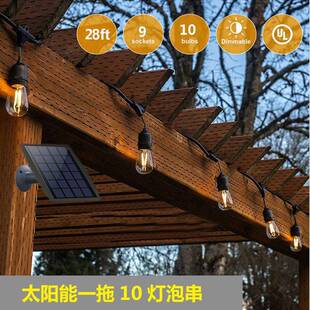 户外灯太阳能灯泡串灯葡萄架灯太阳能S14灯泡圣诞节彩灯跑马灯