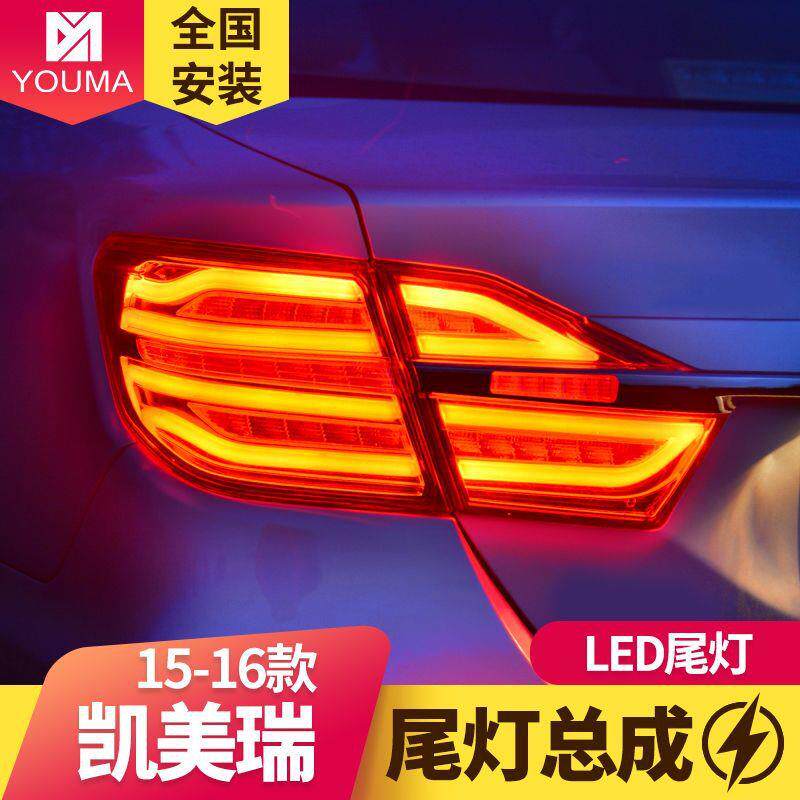 专用于丰田凯美瑞LED尾灯总成15-17款凯美瑞改装LED后尾灯总成