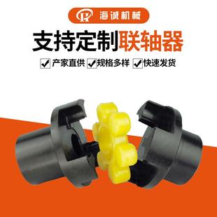 梅花形弹性垫传动轴LM爪型弹性连轴器MLS4φ25*40/φ42*110