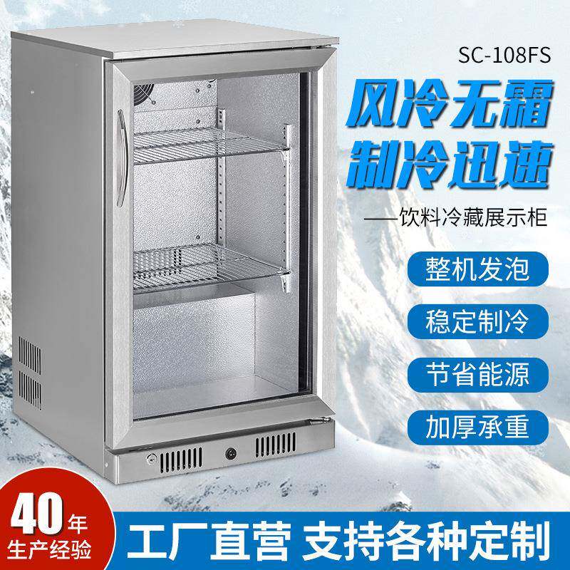 108L商用啤酒红酒透明展示柜低温不锈钢隔热冷冻柜小冰箱冷藏柜