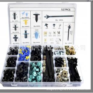 527PCS盒装 汽车卡扣适用于丰田克莱斯勒卡扣保险杠卡扣