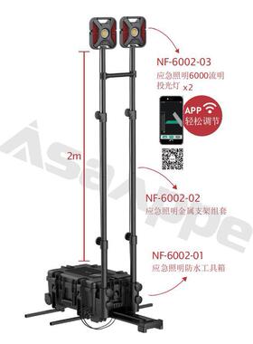 阿斯安便携式升降工作灯LED6000流明应急照明灯组投光灯应急灯