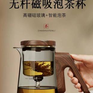 顶壶中无杆滑动磁吸泡茶壶全玻璃内胆家用过滤飘逸杯懒人泡茶神器