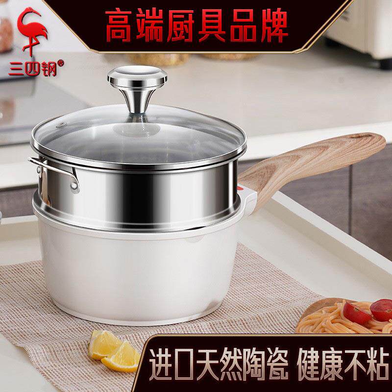 三四钢辅食锅不粘婴儿煮奶蒸煮锅小汤锅家用厨房宝宝陶瓷奶锅