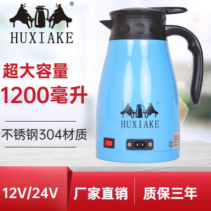 车载多功能电热水壶12v24v烧水壶货汽车家用烧开水电电瓶快热电源