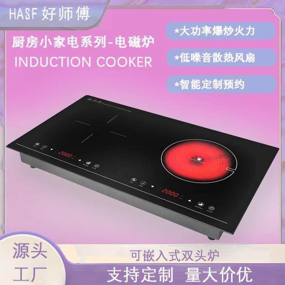 智能双头灶台嵌两用4000W大功率可家用厨房电器多功能双眼电磁炉