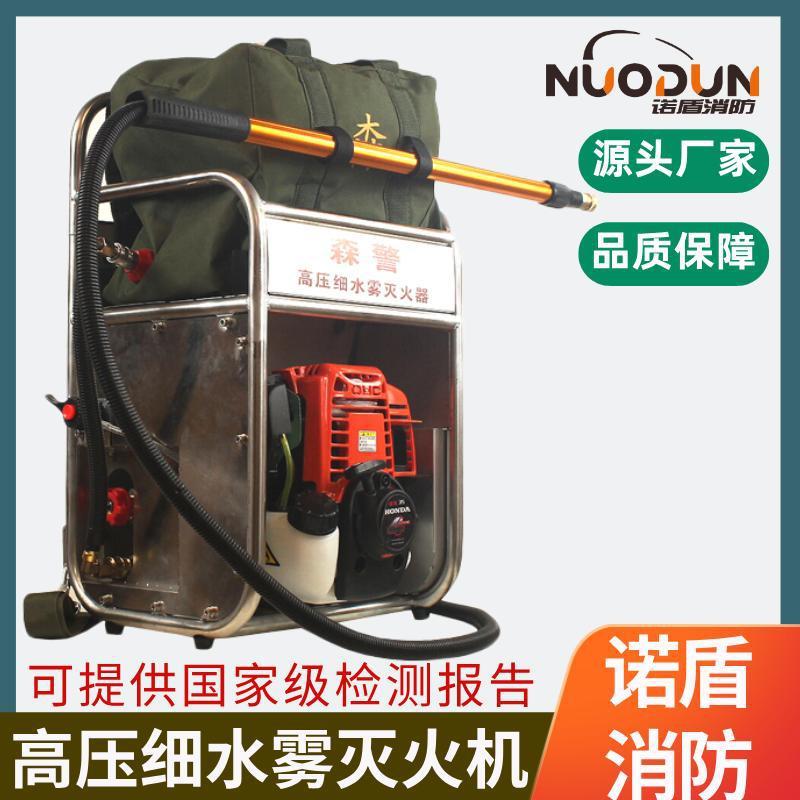 供应背负式高压细水雾灭火机配3个水袋射程远灭火水枪