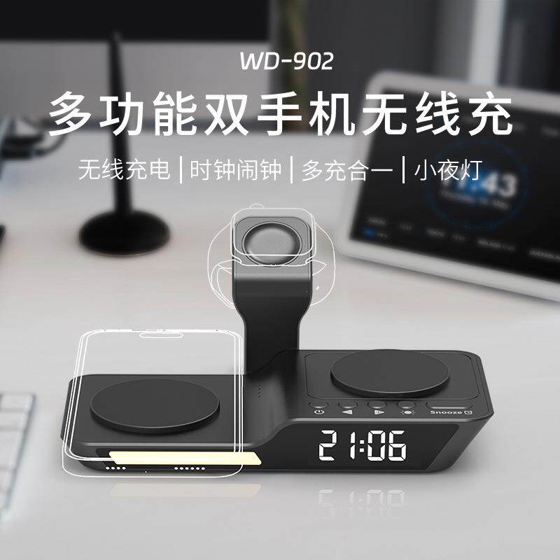 私模时钟闹钟带灯光无线充多功能无线充电器三合一无线充电器