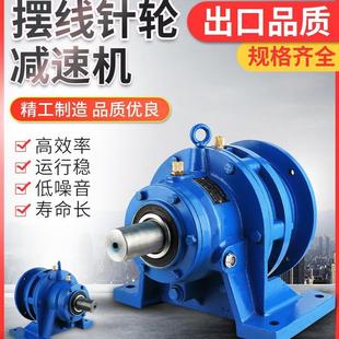减速机BWD铁壳减速机 卧式 供应摆线针轮减速机XWD2 XWD3立式