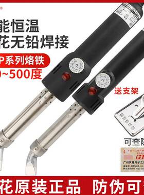 广州黄花100W150W200W300W500W大功率TA-P500可调恒温电烙铁