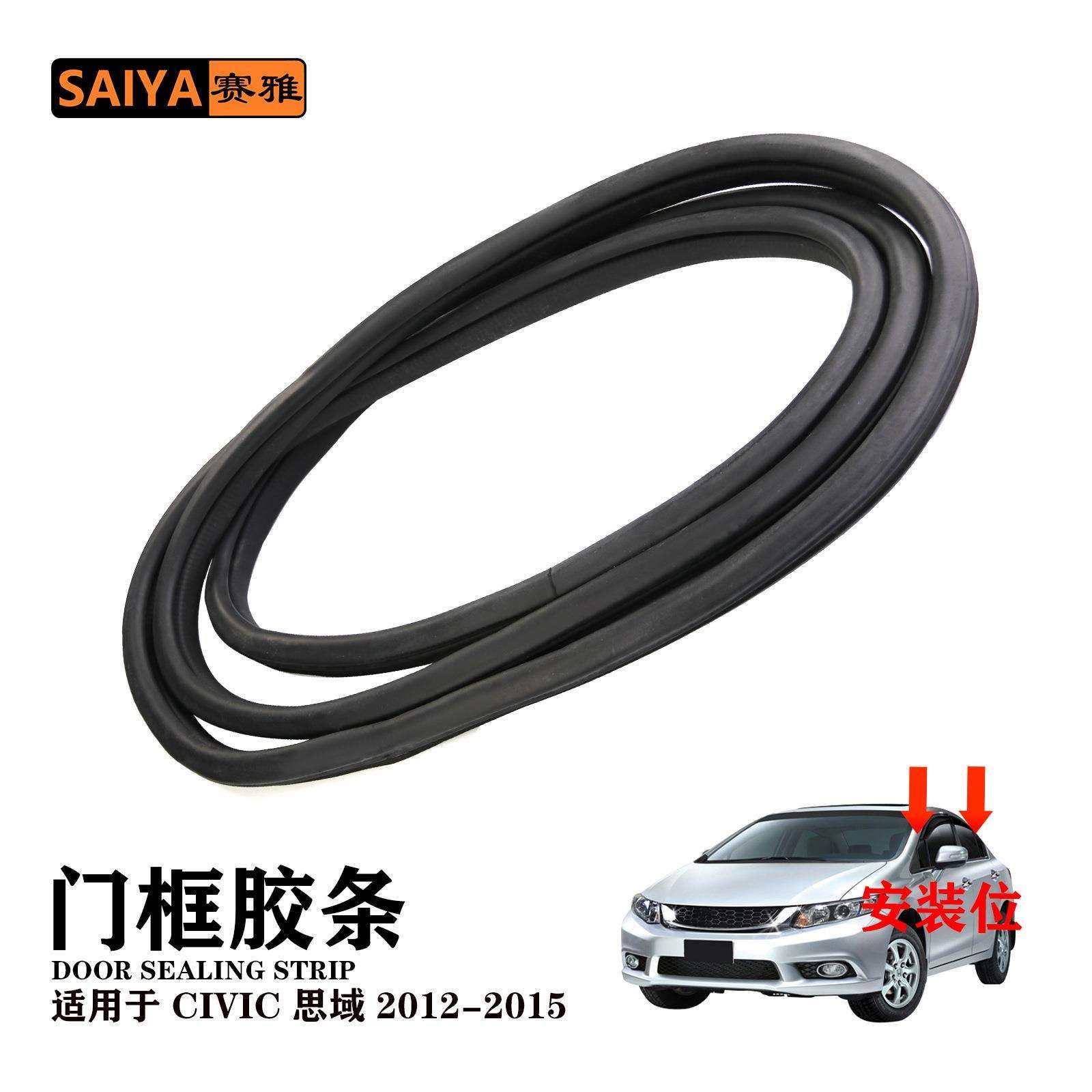 72355-TR0-A01前右车门门框密封条适用思域2012-2015汽车配件,农用物资,其他肥料,淘宝优惠券,粉丝福利购,淘宝优惠卷
