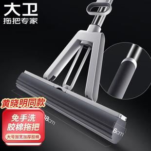 大卫拖把新款 胶棉拖把38CM巨无霸大号加宽加厚海绵吸水M16平板