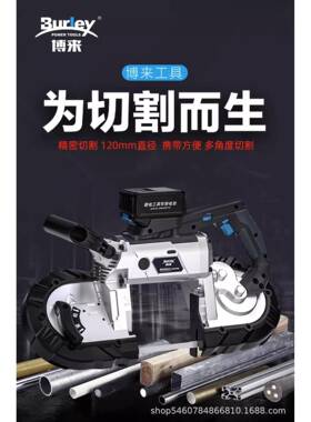 博来锂电锯机手持BR2104M小型手提充电式锯1141*13专用锯条锯床