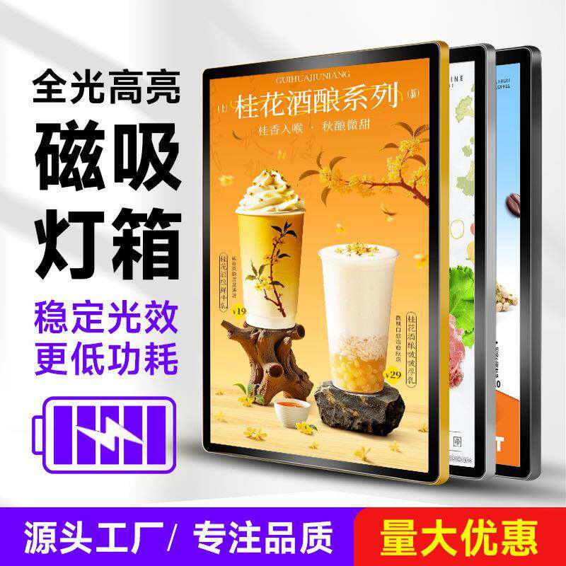 铝合金磁吸圆角超薄led发光灯箱广告牌菜单展示灯箱灯箱广告宣传