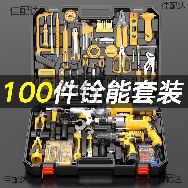 家用工具全套电钻工具箱套装多功能家庭家用电工大全角磨机
