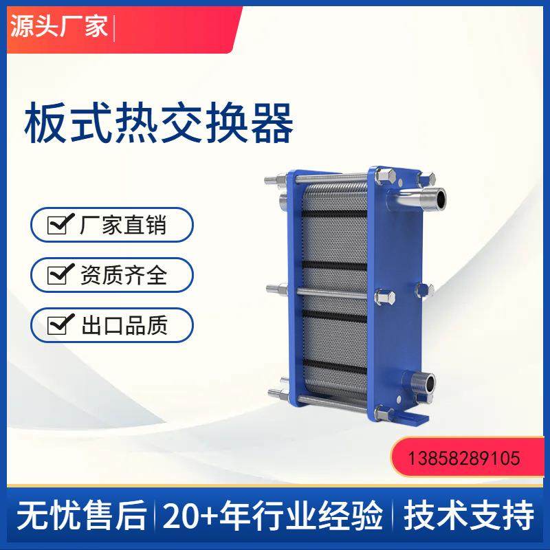 QYB100B新型水处理设备用可拆板式换热器，板式板换器,纺织面料/辅料/配套,纺织机械配件,淘宝优惠券,粉丝福利购,淘宝优惠卷