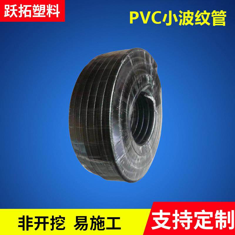 PVC小波纹管加厚包塑金属软管阻燃镀锌铁PVC塑料蛇皮穿线软管