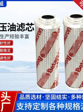 液压油滤芯1300R010BN滤油机滤芯高压低压滤筒滤芯