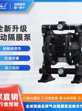 EFALI铝合金防爆化工溶剂气动隔膜泵EA15（1/2寸）